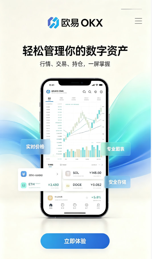 下载欧交易所最新app 新手下载安装教程