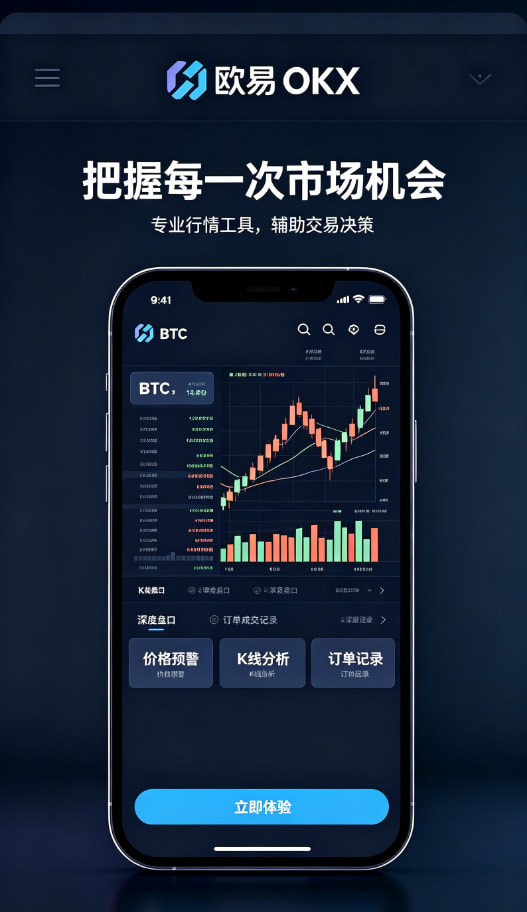 下载欧交易所最新app 真实使用经验分享